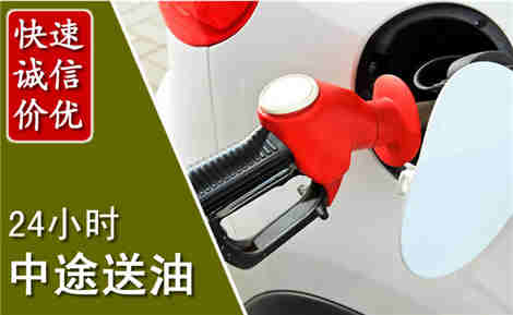 广南中途送油场景与案例