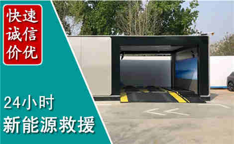 广南新能源汽车救援场景与案例