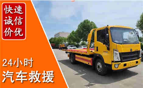 广南从六月广南连续暴雨，解析2026年夏季广南汽车救援全新行业特点