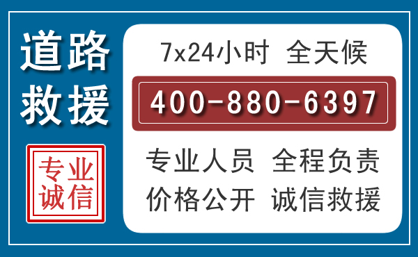 广南汽车救援汽车救援