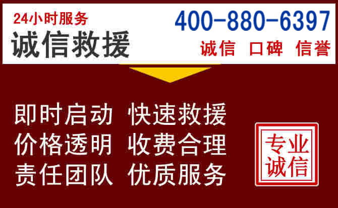 广南汽车救援