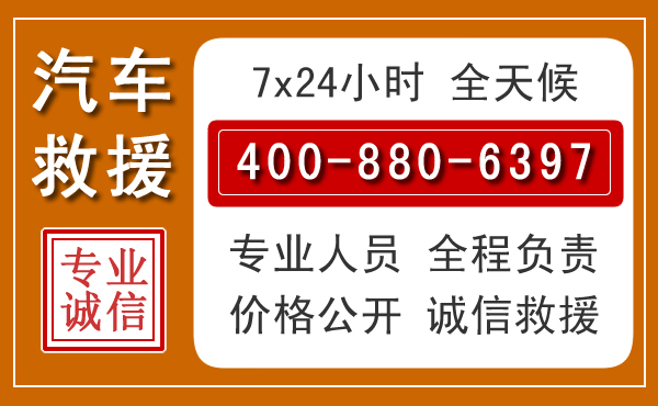 广南汽车救援电话 广南汽车救援电话.jpg