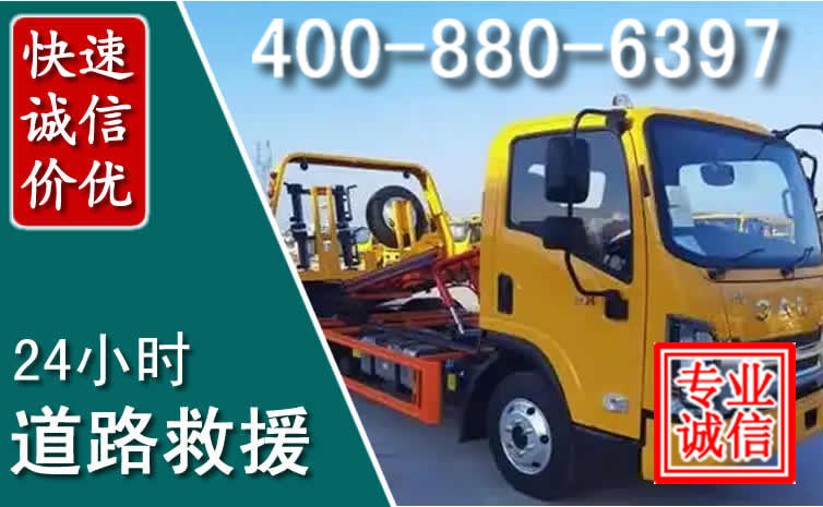 广南道路救援电话 广南道路救援电话