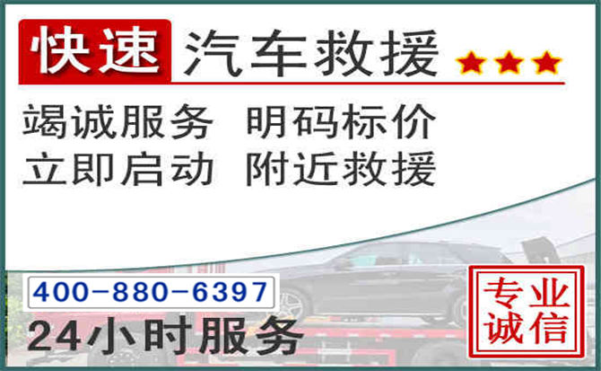 广南长春拖车电话 广南长春拖车电话