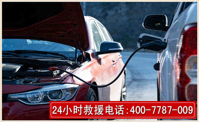 广南汽车电瓶搭电救援电话 广南汽车电瓶搭电救援电话